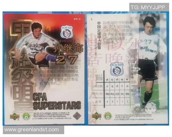 足球球星卡二手市场价格分析及其投资潜力探讨